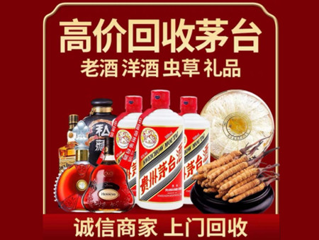 ​新城名酒回收多少钱？