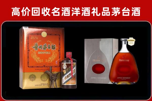 新城回收轩尼诗